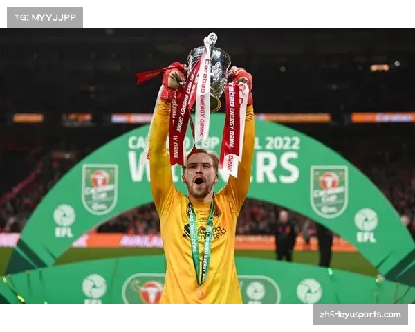 英联杯决赛利物浦对阵纽卡斯尔联 凯莱赫预计首发出战